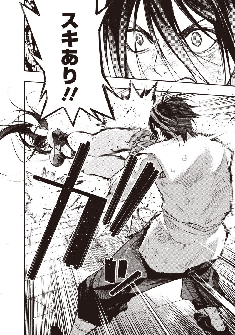 Tenseikaku Gamer Ouji demo Kateru Isekai Kouryaku Chap 15 - Next Chap 16