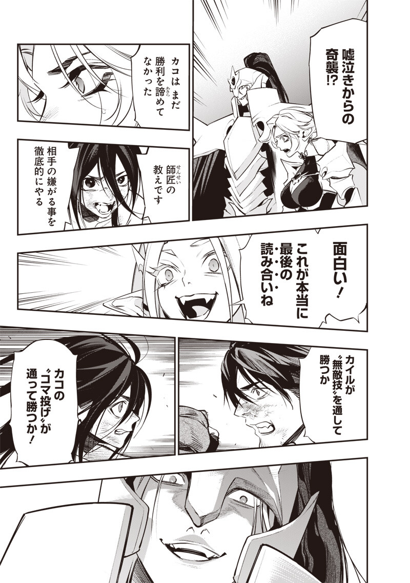 Tenseikaku Gamer Ouji demo Kateru Isekai Kouryaku Chap 15 - Next Chap 16