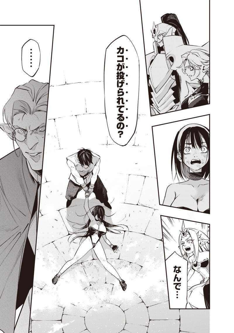 Tenseikaku Gamer Ouji demo Kateru Isekai Kouryaku Chap 15 - Next Chap 16