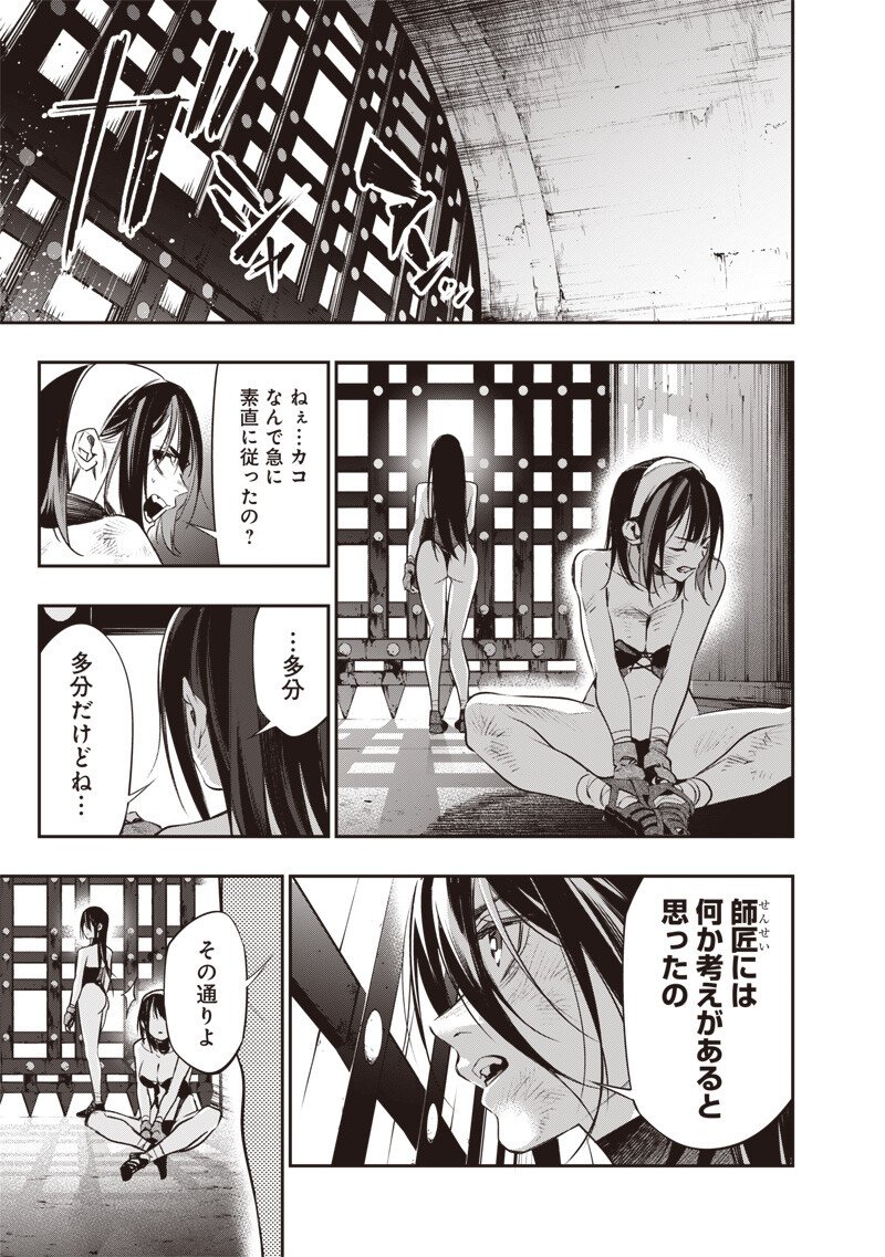 Tenseikaku Gamer Ouji demo Kateru Isekai Kouryaku Chap 16 - Next Chap 17