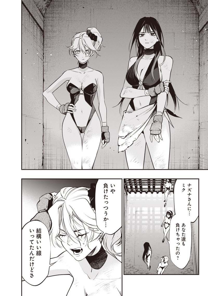 Tenseikaku Gamer Ouji demo Kateru Isekai Kouryaku Chap 16 - Next Chap 17