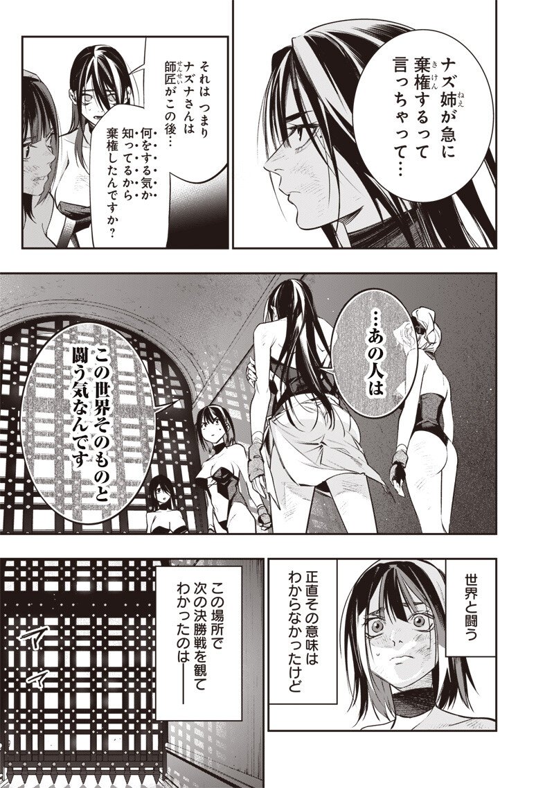 Tenseikaku Gamer Ouji demo Kateru Isekai Kouryaku Chap 16 - Next Chap 17