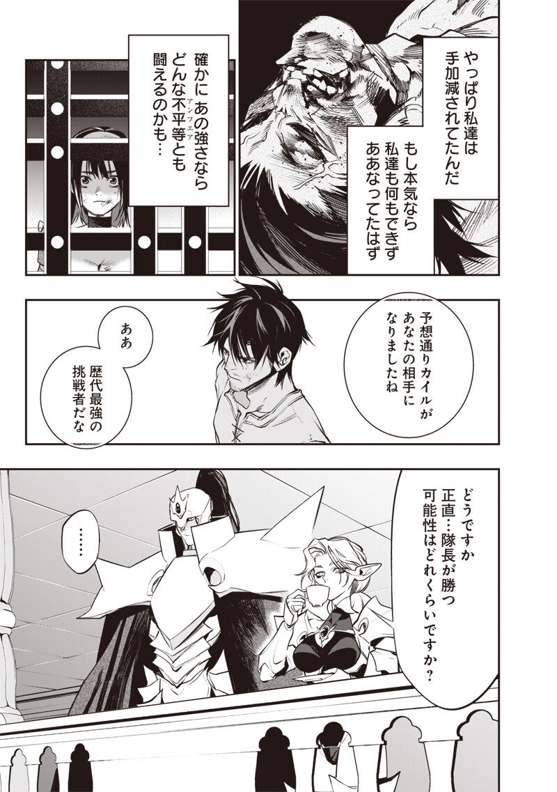 Tenseikaku Gamer Ouji demo Kateru Isekai Kouryaku Chap 16 - Next Chap 17