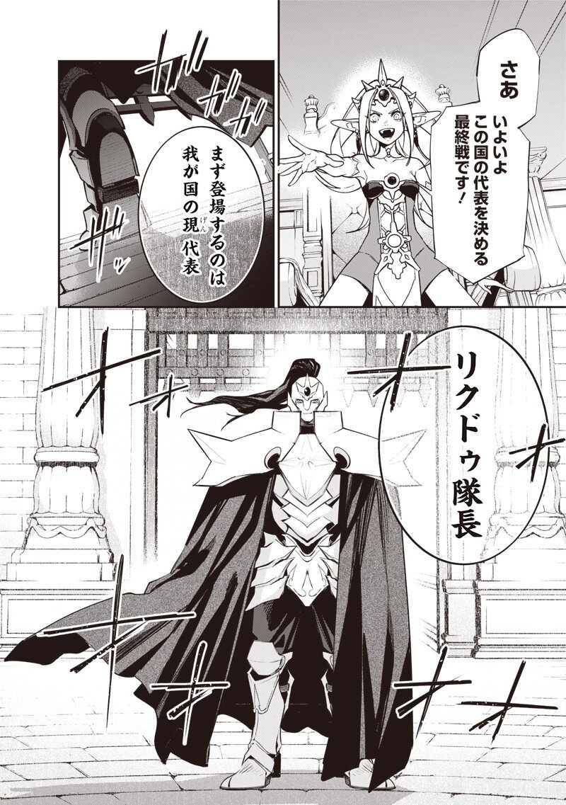 Tenseikaku Gamer Ouji demo Kateru Isekai Kouryaku Chap 16 - Next Chap 17