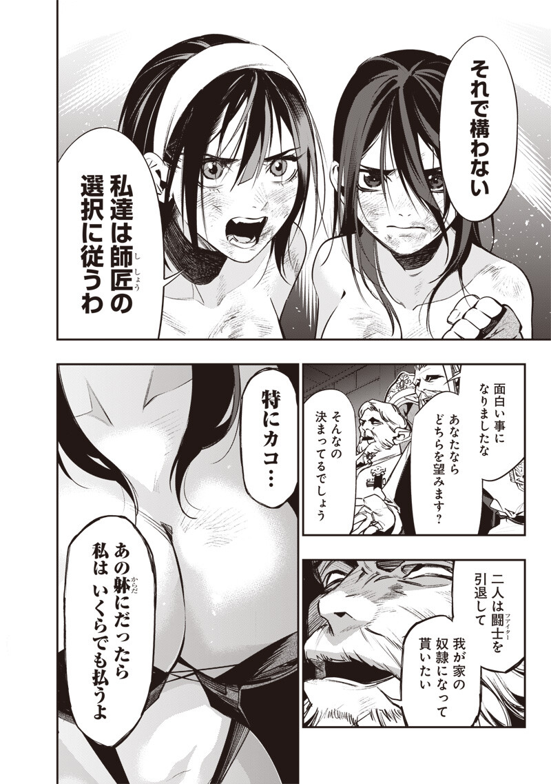 Tenseikaku Gamer Ouji demo Kateru Isekai Kouryaku Chap 16 - Next Chap 17