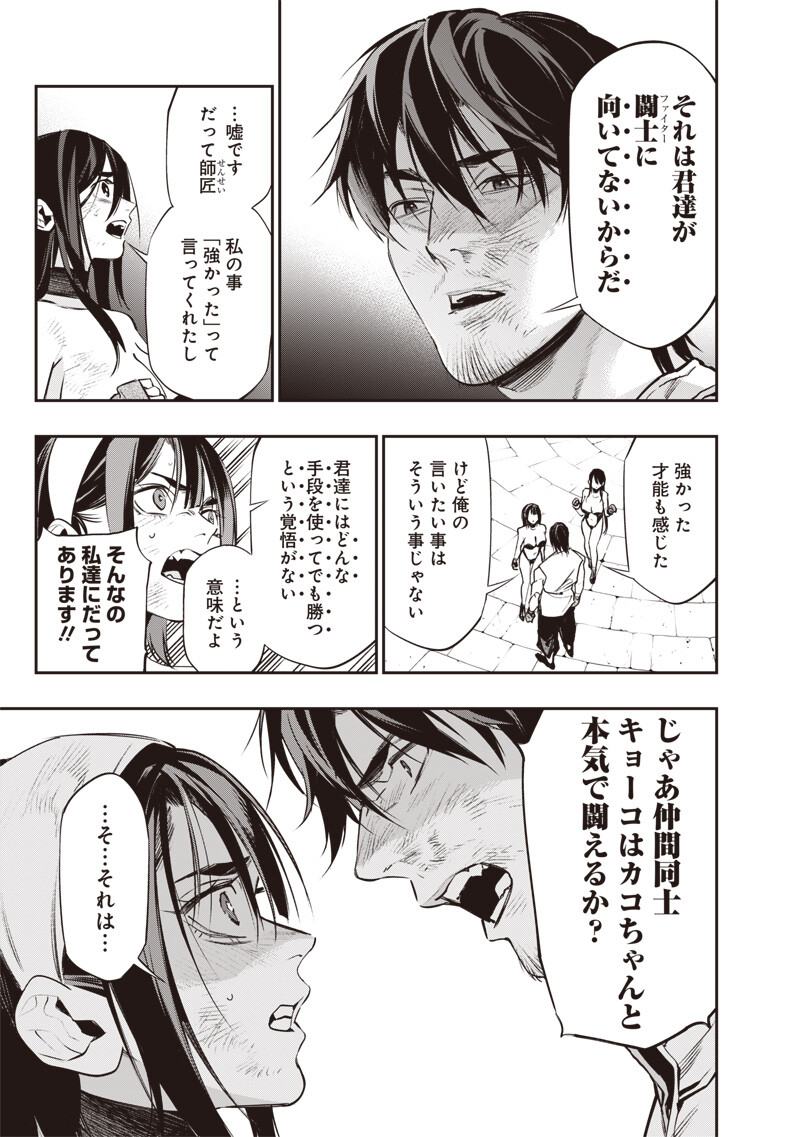 Tenseikaku Gamer Ouji demo Kateru Isekai Kouryaku Chap 16 - Next Chap 17