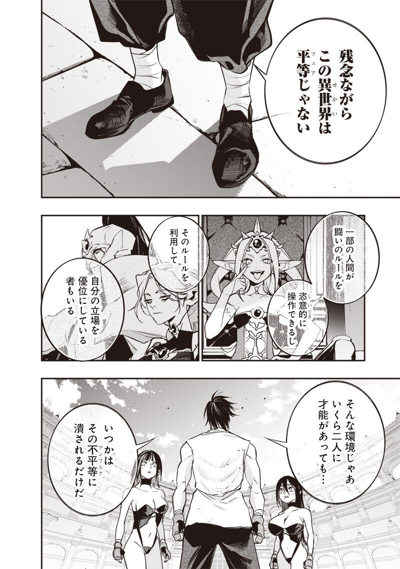 Tenseikaku Gamer Ouji demo Kateru Isekai Kouryaku Chap 16 - Next Chap 17