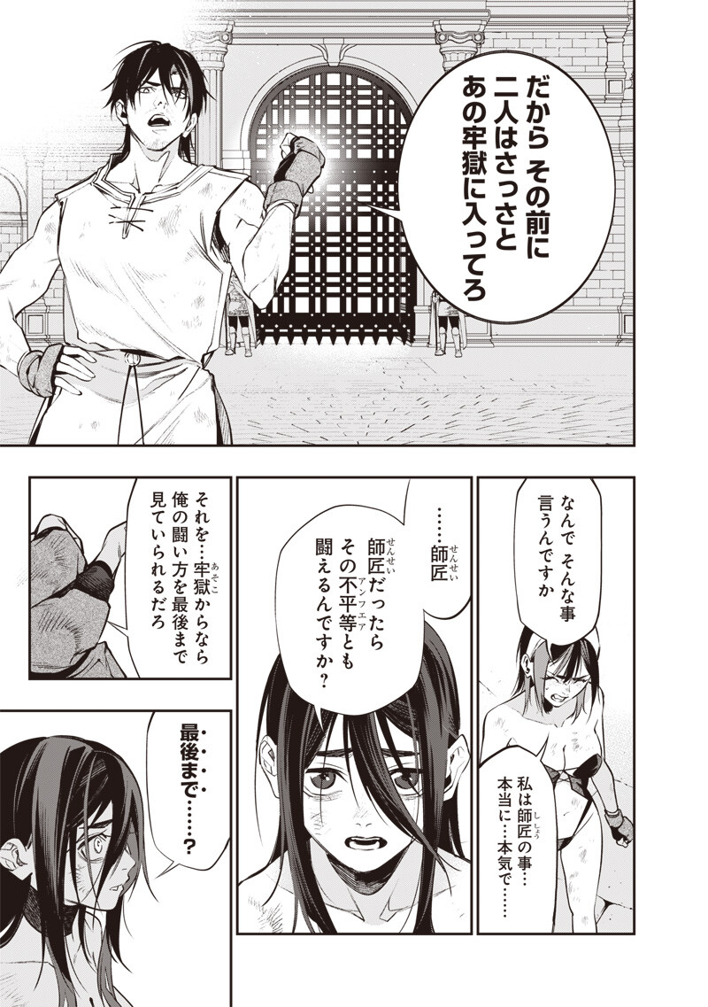 Tenseikaku Gamer Ouji demo Kateru Isekai Kouryaku Chap 16 - Next Chap 17