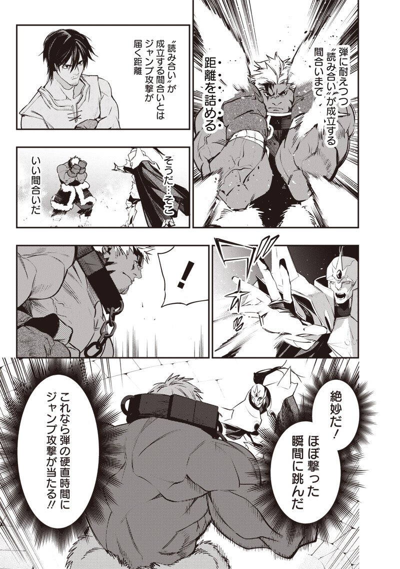 Tenseikaku Gamer Ouji demo Kateru Isekai Kouryaku Chap 17 - Next Chap 18