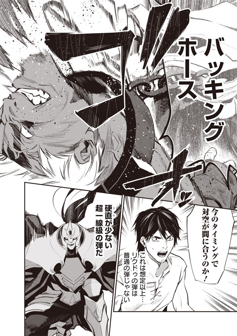 Tenseikaku Gamer Ouji demo Kateru Isekai Kouryaku Chap 17 - Next Chap 18