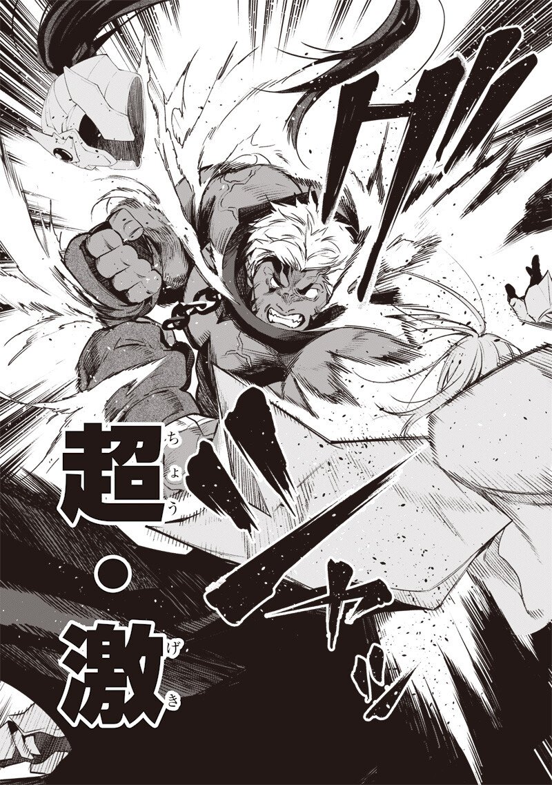 Tenseikaku Gamer Ouji demo Kateru Isekai Kouryaku Chap 17 - Next Chap 18