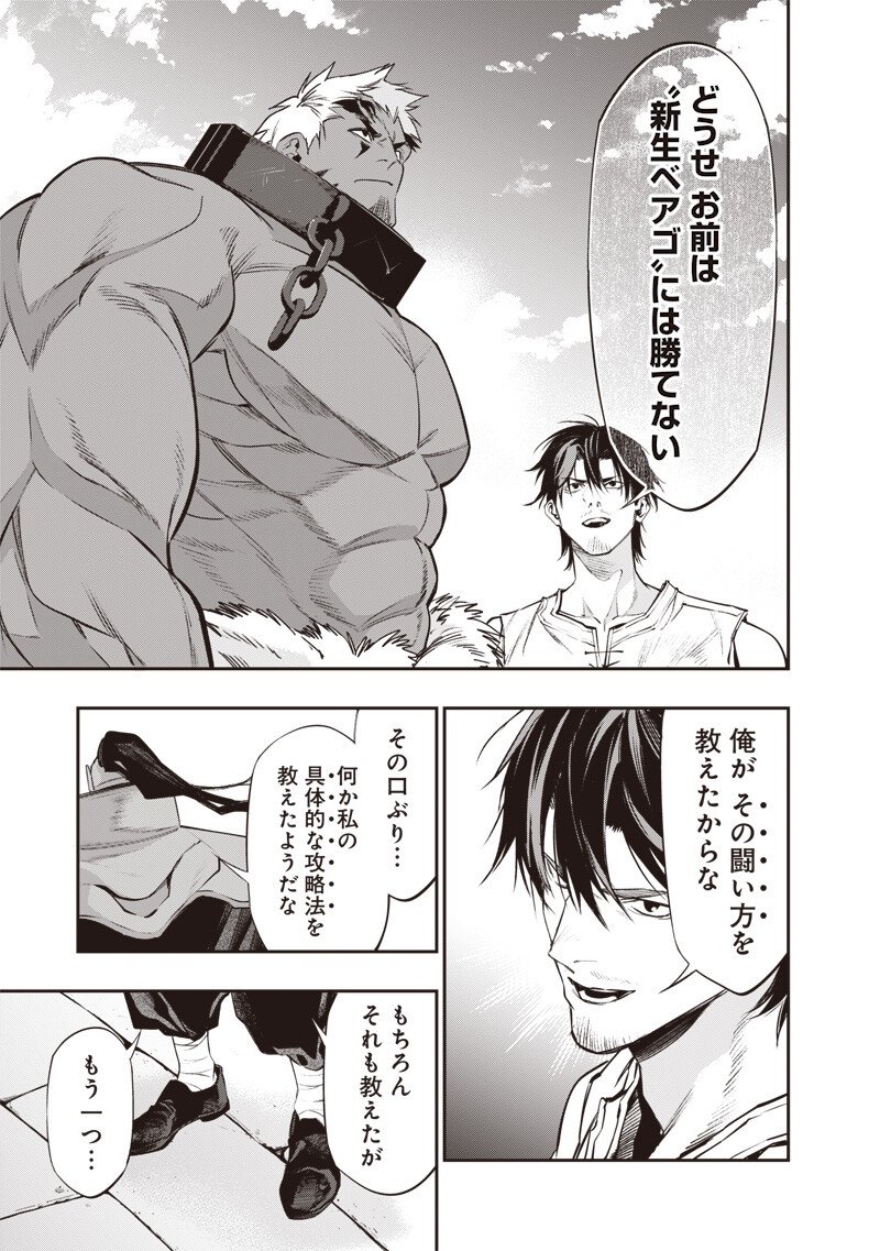 Tenseikaku Gamer Ouji demo Kateru Isekai Kouryaku Chap 17 - Next Chap 18