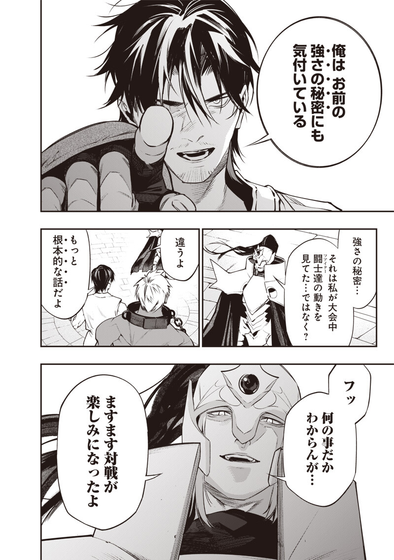 Tenseikaku Gamer Ouji demo Kateru Isekai Kouryaku Chap 17 - Next Chap 18