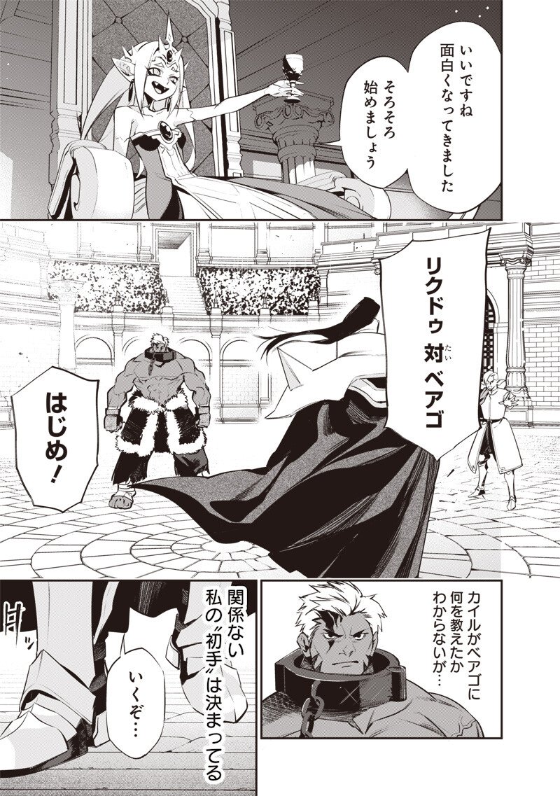 Tenseikaku Gamer Ouji demo Kateru Isekai Kouryaku Chap 17 - Next Chap 18