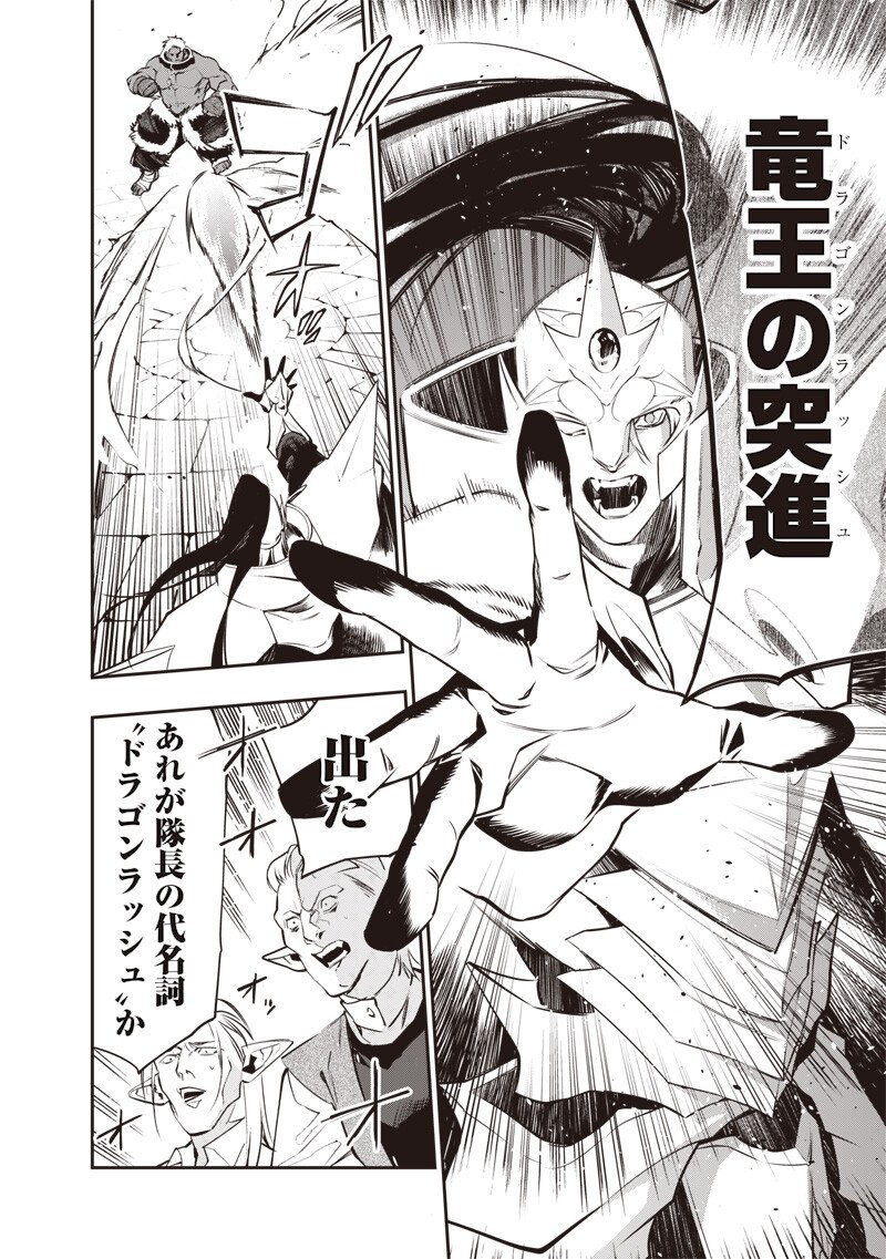 Tenseikaku Gamer Ouji demo Kateru Isekai Kouryaku Chap 17 - Next Chap 18