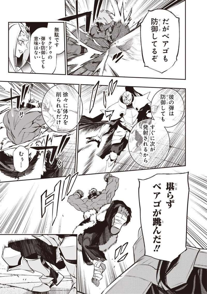 Tenseikaku Gamer Ouji demo Kateru Isekai Kouryaku Chap 17 - Next Chap 18