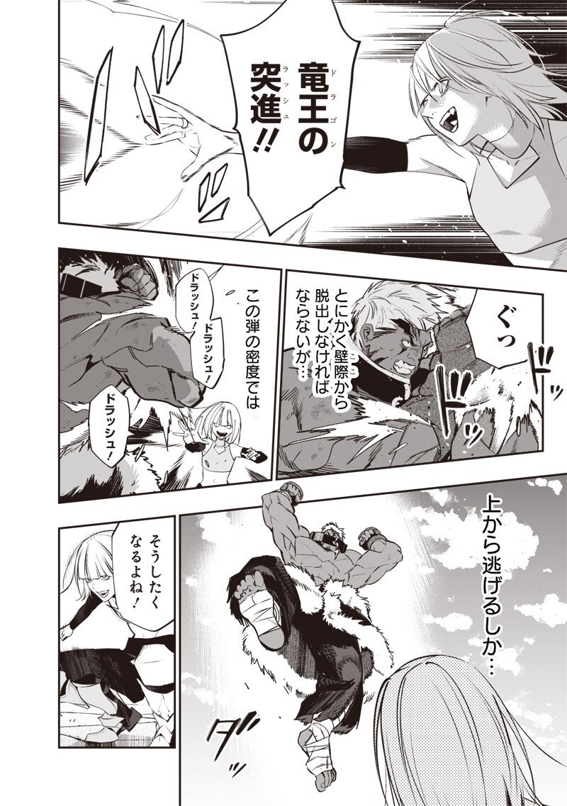 Tenseikaku Gamer Ouji demo Kateru Isekai Kouryaku - Chapter 18 - Page 10