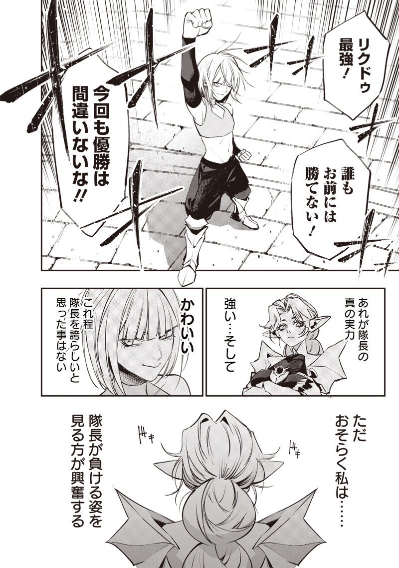 Tenseikaku Gamer Ouji demo Kateru Isekai Kouryaku - Chapter 18 - Page 14