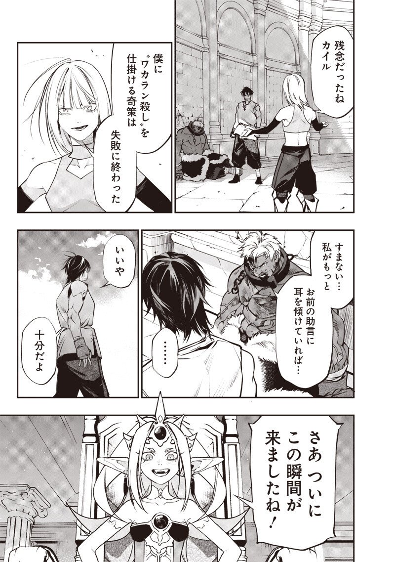 Tenseikaku Gamer Ouji demo Kateru Isekai Kouryaku - Chapter 18 - Page 15