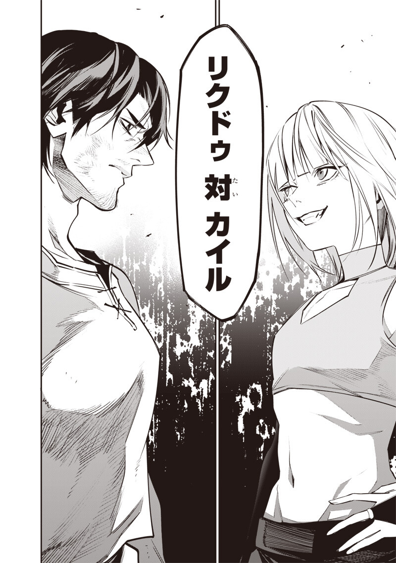 Tenseikaku Gamer Ouji demo Kateru Isekai Kouryaku - Chapter 18 - Page 16