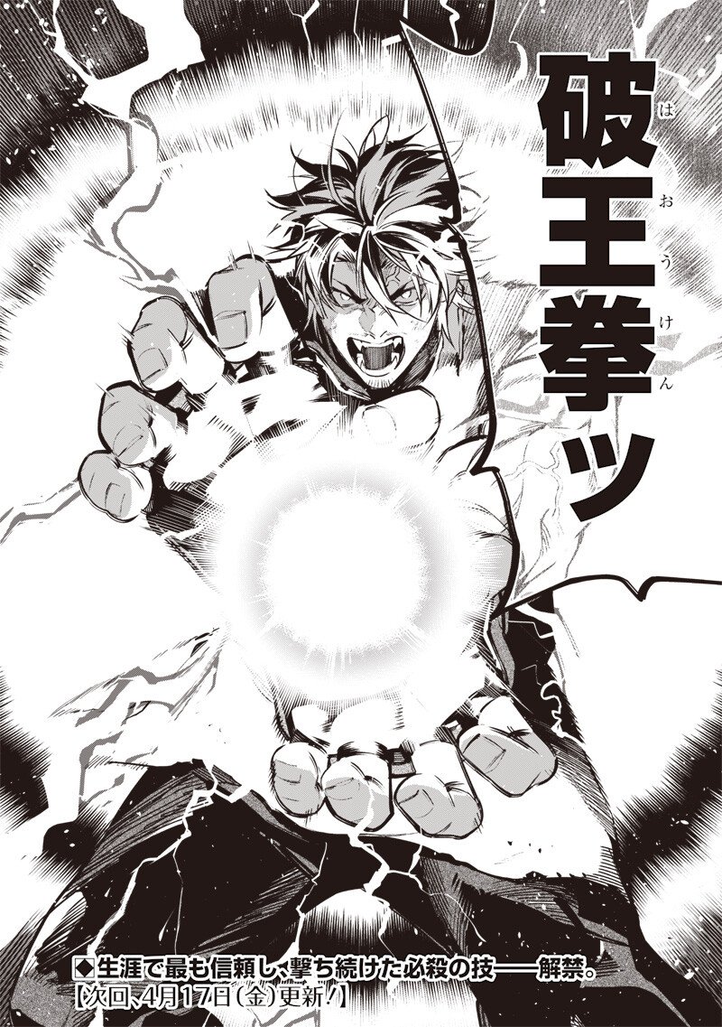 Tenseikaku Gamer Ouji demo Kateru Isekai Kouryaku - Chapter 18 - Page 20