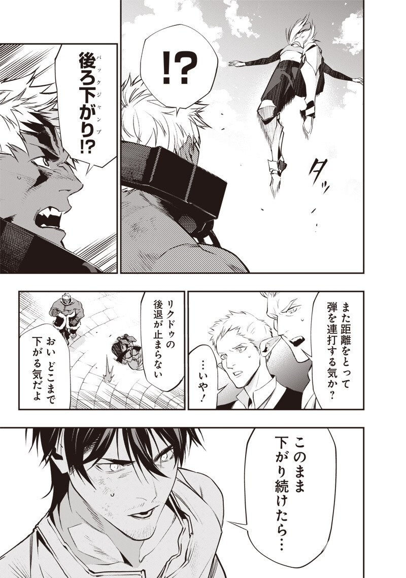 Tenseikaku Gamer Ouji demo Kateru Isekai Kouryaku - Chapter 18 - Page 5