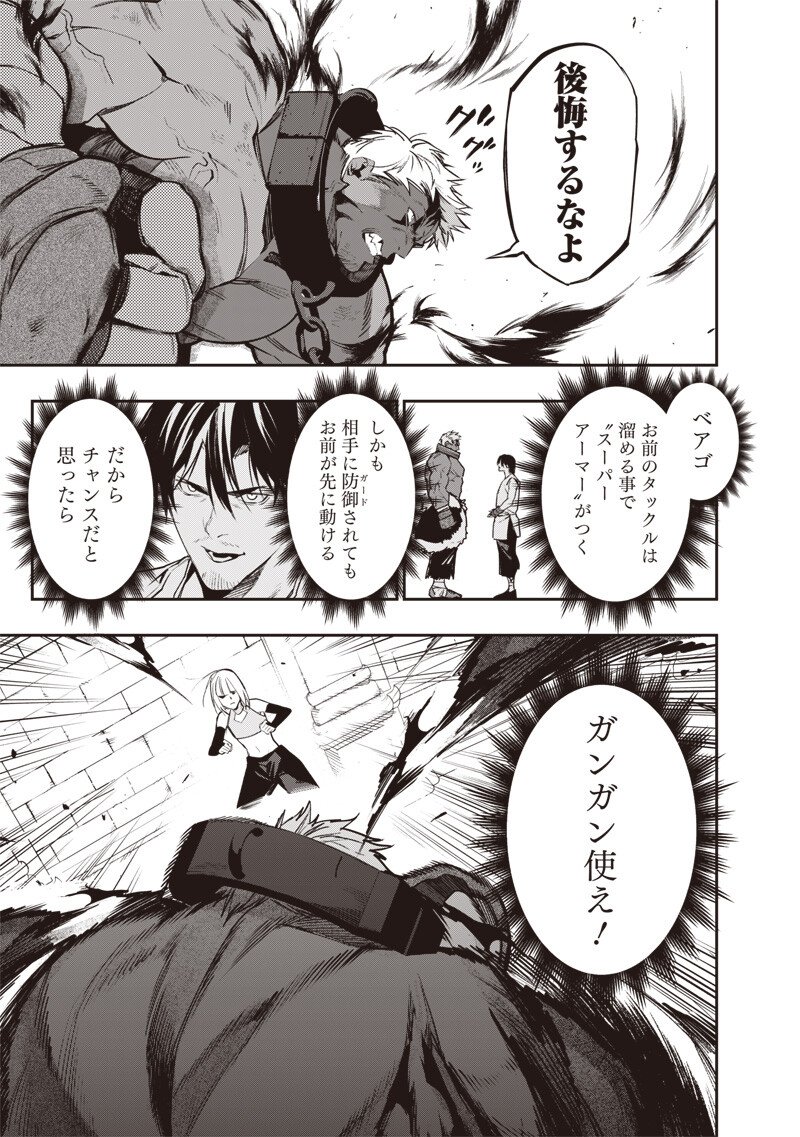 Tenseikaku Gamer Ouji demo Kateru Isekai Kouryaku - Chapter 18 - Page 7