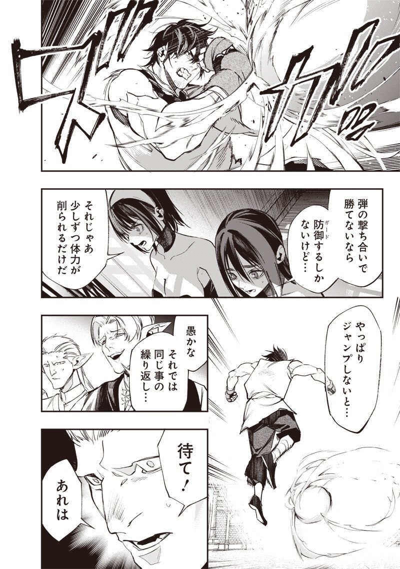 Tenseikaku Gamer Ouji demo Kateru Isekai Kouryaku Chap 19 - Next Chap 20