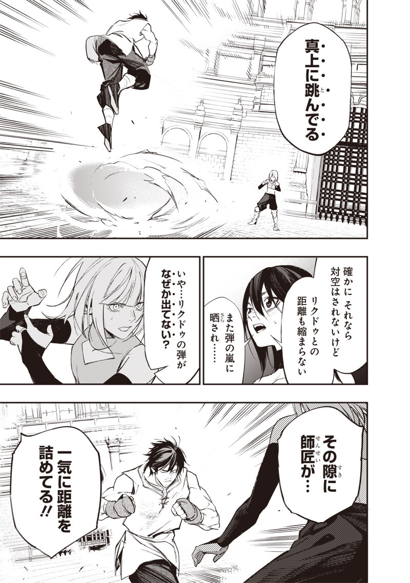 Tenseikaku Gamer Ouji demo Kateru Isekai Kouryaku Chap 19 - Next Chap 20