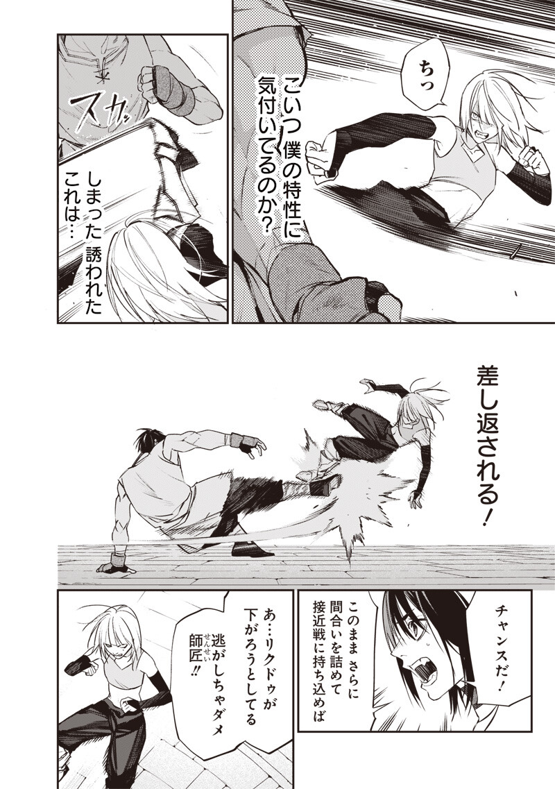 Tenseikaku Gamer Ouji demo Kateru Isekai Kouryaku Chap 19 - Next Chap 20