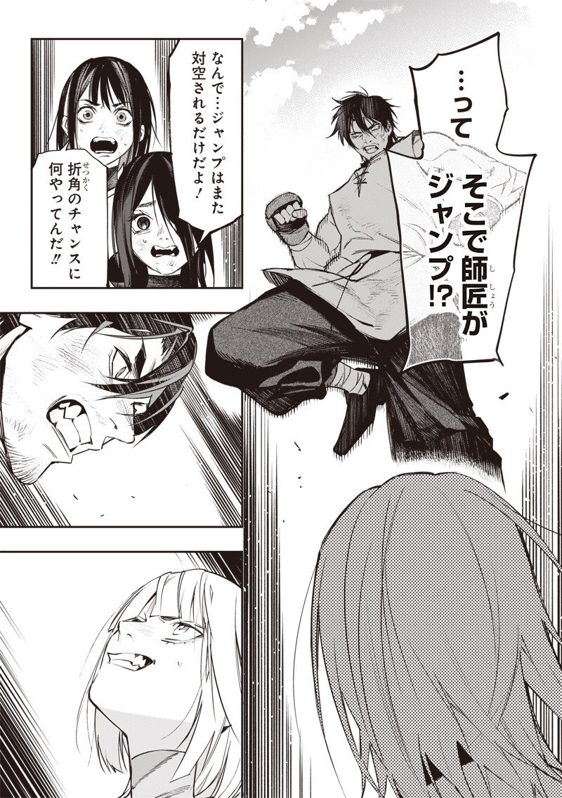 Tenseikaku Gamer Ouji demo Kateru Isekai Kouryaku Chap 19 - Next Chap 20