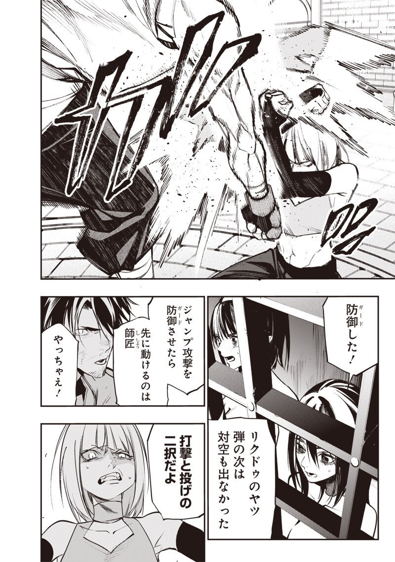 Tenseikaku Gamer Ouji demo Kateru Isekai Kouryaku Chap 19 - Next Chap 20