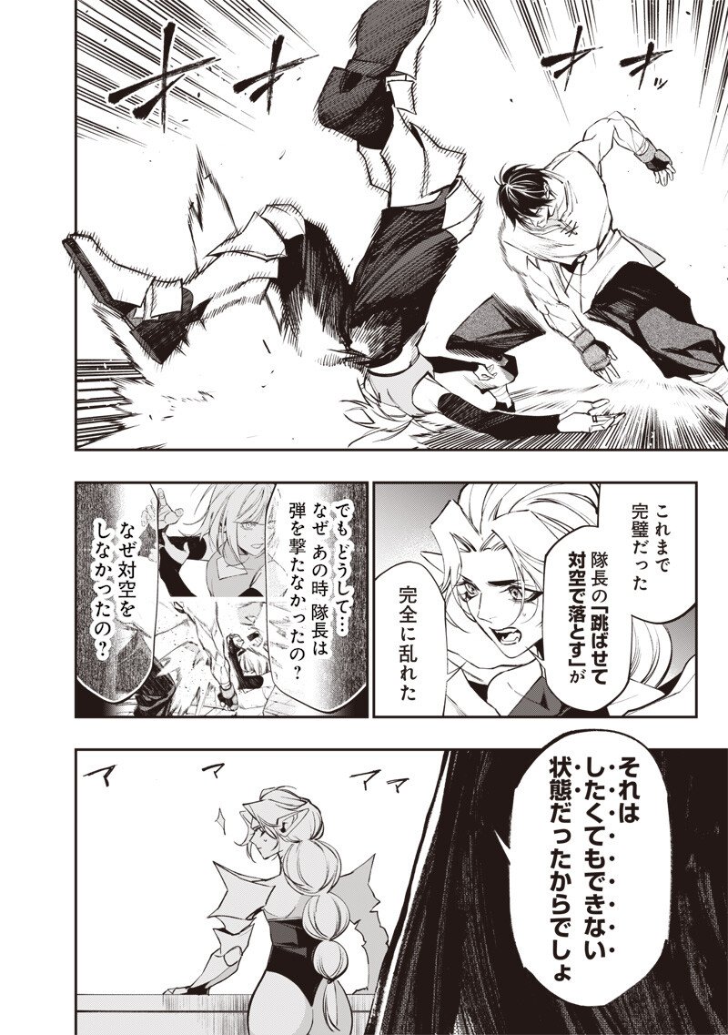 Tenseikaku Gamer Ouji demo Kateru Isekai Kouryaku Chap 19 - Next Chap 20