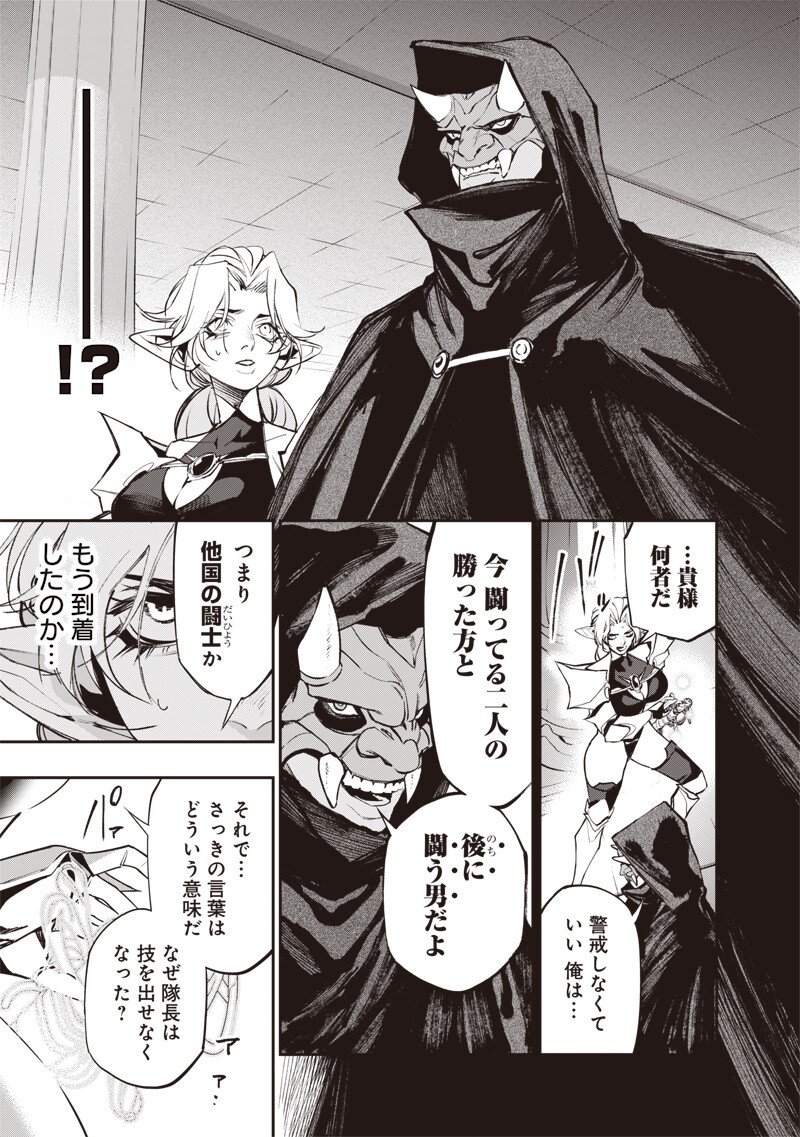 Tenseikaku Gamer Ouji demo Kateru Isekai Kouryaku Chap 19 - Next Chap 20