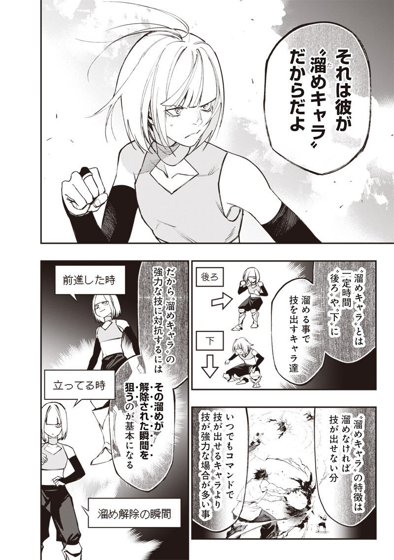 Tenseikaku Gamer Ouji demo Kateru Isekai Kouryaku Chap 19 - Next Chap 20