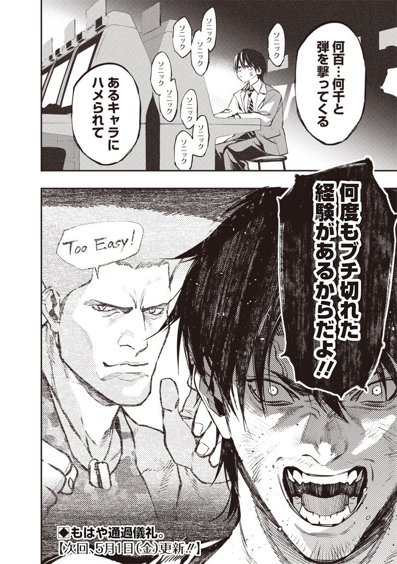 Tenseikaku Gamer Ouji demo Kateru Isekai Kouryaku Chap 19 - Next Chap 20