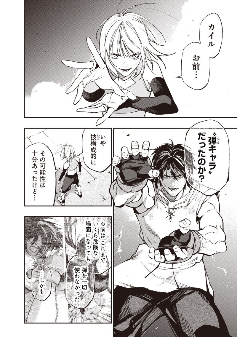 Tenseikaku Gamer Ouji demo Kateru Isekai Kouryaku Chap 19 - Next Chap 20