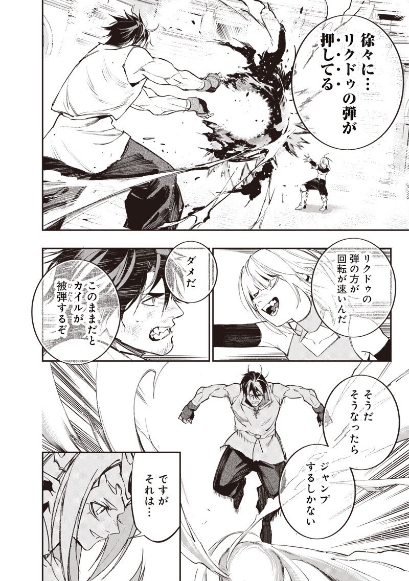 Tenseikaku Gamer Ouji demo Kateru Isekai Kouryaku Chap 19 - Next Chap 20