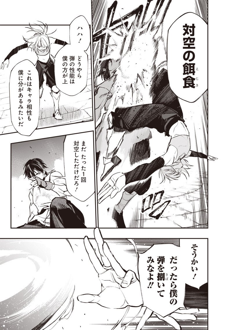 Tenseikaku Gamer Ouji demo Kateru Isekai Kouryaku Chap 19 - Next Chap 20