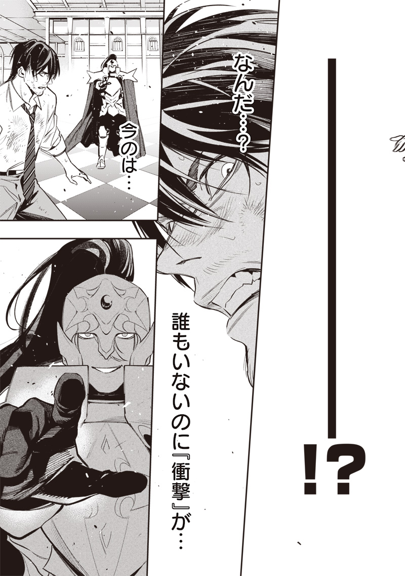 Tenseikaku Gamer Ouji demo Kateru Isekai Kouryaku - Chapter 3 - Page 11