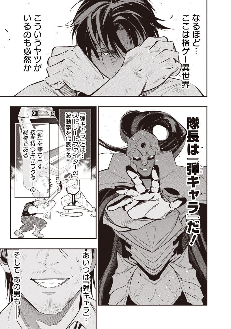 Tenseikaku Gamer Ouji demo Kateru Isekai Kouryaku - Chapter 3 - Page 13