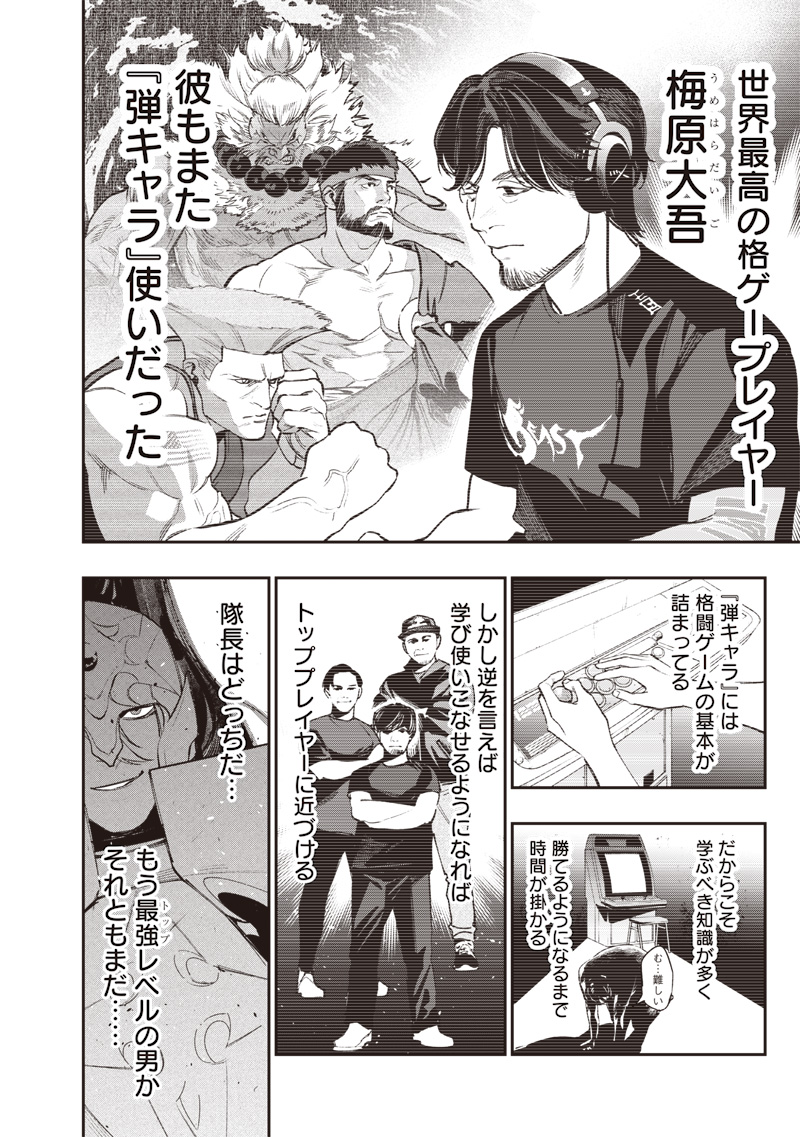 Tenseikaku Gamer Ouji demo Kateru Isekai Kouryaku - Chapter 3 - Page 14