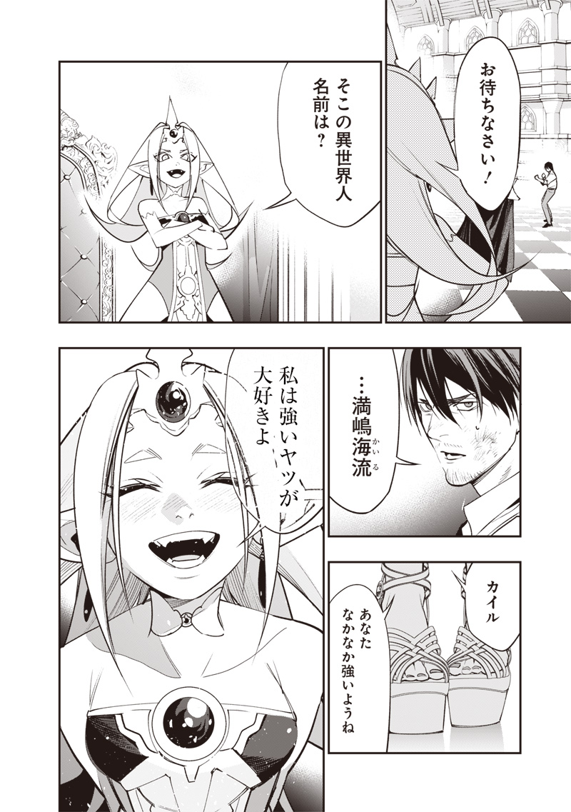 Tenseikaku Gamer Ouji demo Kateru Isekai Kouryaku - Chapter 3 - Page 16