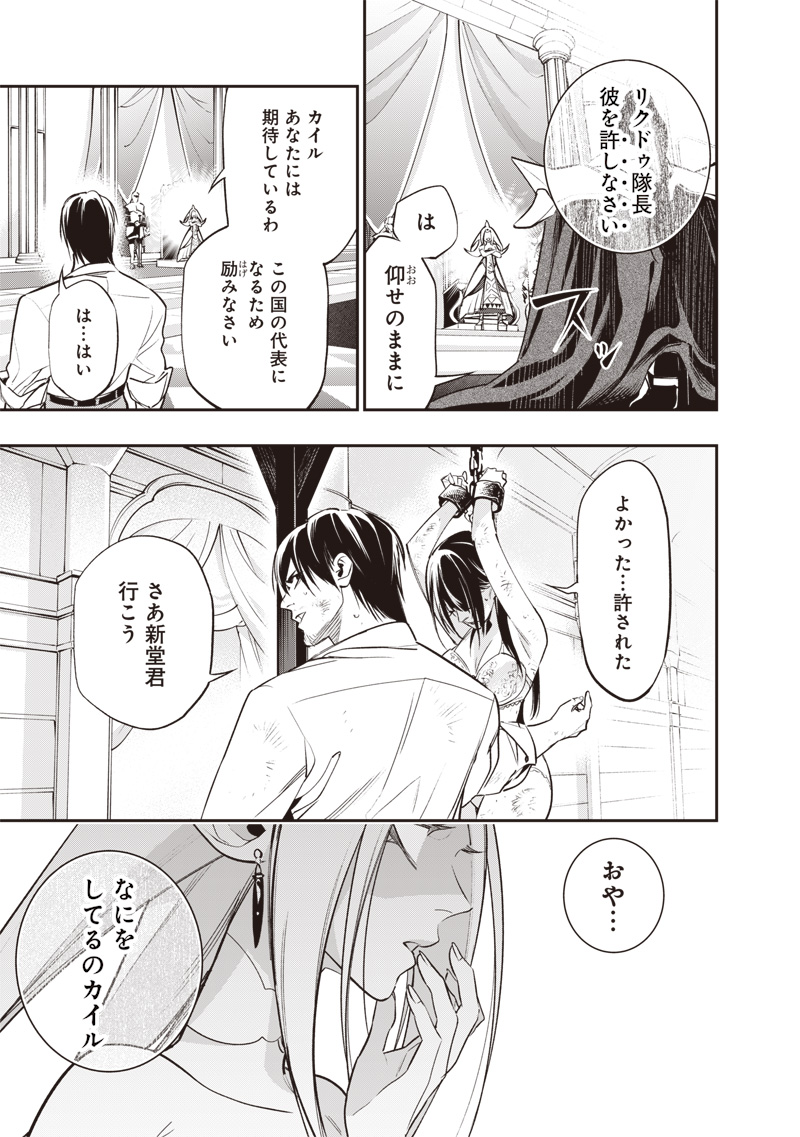 Tenseikaku Gamer Ouji demo Kateru Isekai Kouryaku - Chapter 3 - Page 17