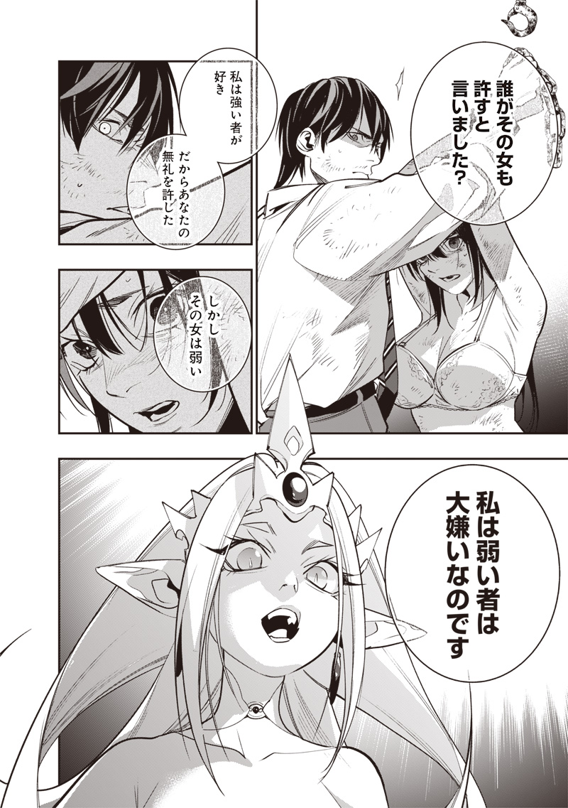 Tenseikaku Gamer Ouji demo Kateru Isekai Kouryaku - Chapter 3 - Page 18