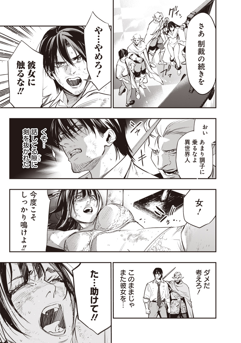 Tenseikaku Gamer Ouji demo Kateru Isekai Kouryaku - Chapter 3 - Page 19