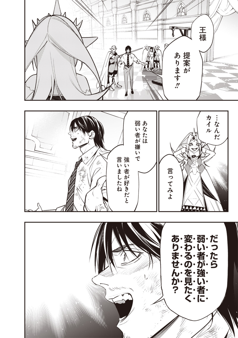 Tenseikaku Gamer Ouji demo Kateru Isekai Kouryaku - Chapter 3 - Page 20