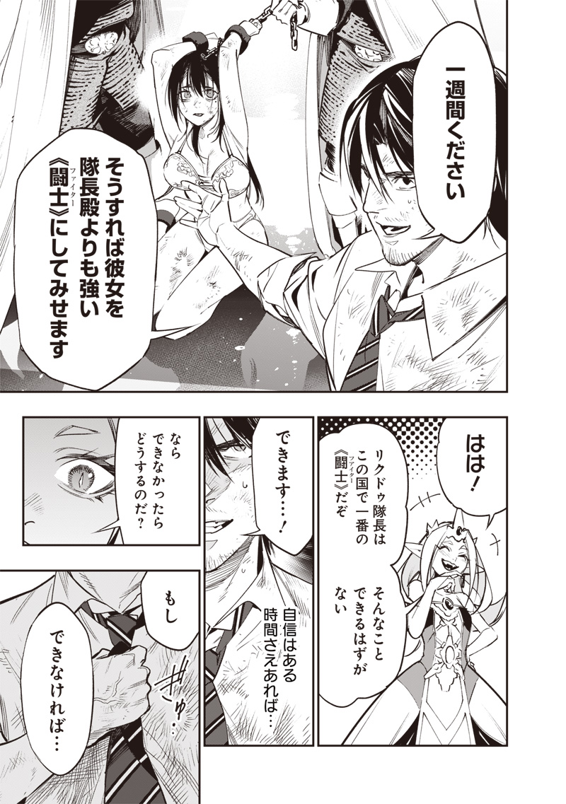 Tenseikaku Gamer Ouji demo Kateru Isekai Kouryaku - Chapter 3 - Page 21