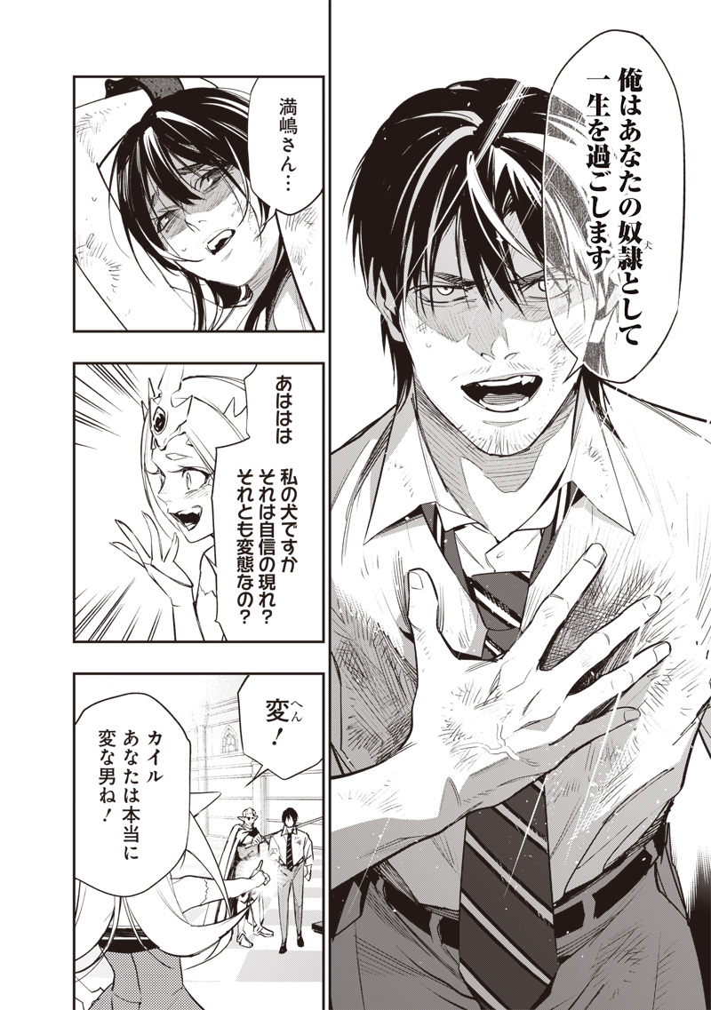 Tenseikaku Gamer Ouji demo Kateru Isekai Kouryaku - Chapter 3 - Page 22
