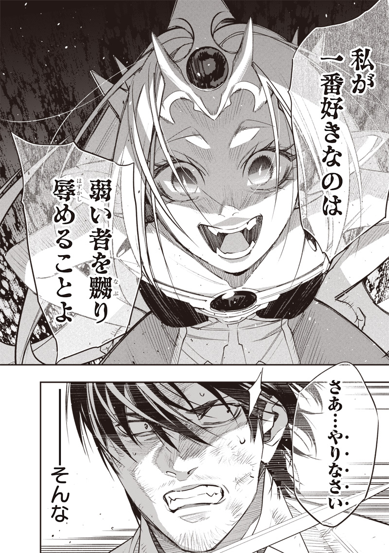Tenseikaku Gamer Ouji demo Kateru Isekai Kouryaku - Chapter 3 - Page 24